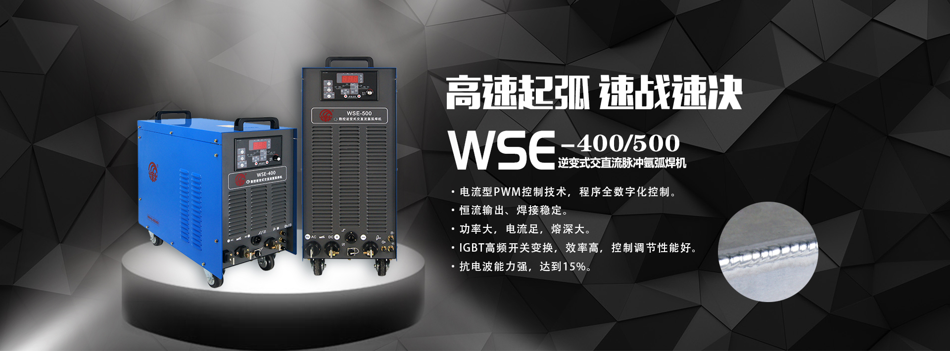 WSE-500.jpg